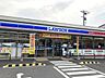 周辺：コンビニ「ローソン府中町山田一丁目店まで934ｍ」