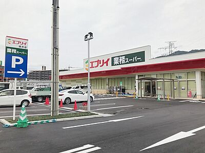 周辺：スーパー「業務スーパーエブリイ緑井店まで975ｍ」