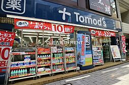 【ドラッグストア】トモズ 赤坂店まで307ｍ