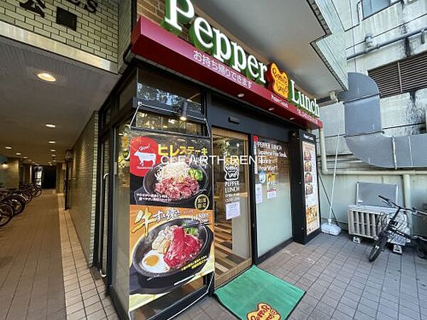 画像28:【ファミリーレストラン】ペッパーランチ 横浜大通り公園店まで40ｍ