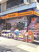 菱和パレス御茶ノ水駿河台  ｜ 東京都千代田区神田錦町3丁目6番1（賃貸マンション1K・3階・22.41㎡） その27