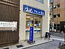 周辺：【ドラッグストア】クオール薬局新丸子店まで119ｍ