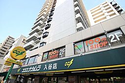 【スーパー】ココスナカムラ入谷店まで604ｍ