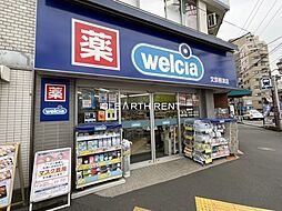 【ドラッグストア】ウエルシア文京根津店まで318ｍ