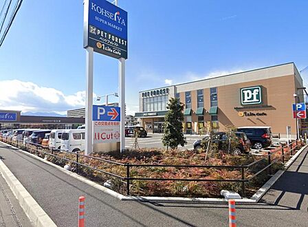 スーパー公正屋下九沢店まで約700m