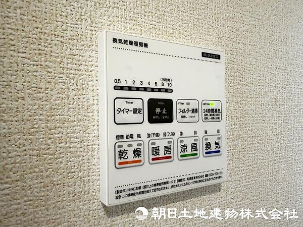 その他を拡大表示