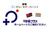 その他：ご成約の方に選べる家電プレゼントキャンペーン実施中です♪あると嬉しい家電が揃っています！さらにお選び頂いた商品にプラスして「美味しいパンが焼けるアラジンのトースター」をお付けします！期間限定(^^♪