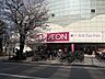 周辺：【周辺環境】ショッピングセンター　イオン稲毛店まで413m　徒歩6分