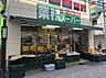 その他：【周辺環境】スーパー　業務スーパー新小岩店まで273m　徒歩4分