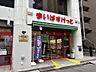 周辺：【周辺環境】スーパー　まいばすけっと松戸西口公園前店まで185m　徒歩3分