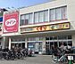 周辺：【周辺環境】ドラッグストア　どらっぐぱぱす南砂町駅前店まで424m　徒歩6分