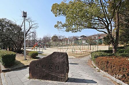 植園公園の外観