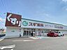 周辺：スギドラッグ各務原東店 スギ薬局　各務原東店 348m