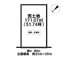 各務原市鵜沼川崎町3丁目 売地 51坪 三柿野駅 歩2分