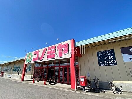 コノミヤ 鵜沼店 1900m