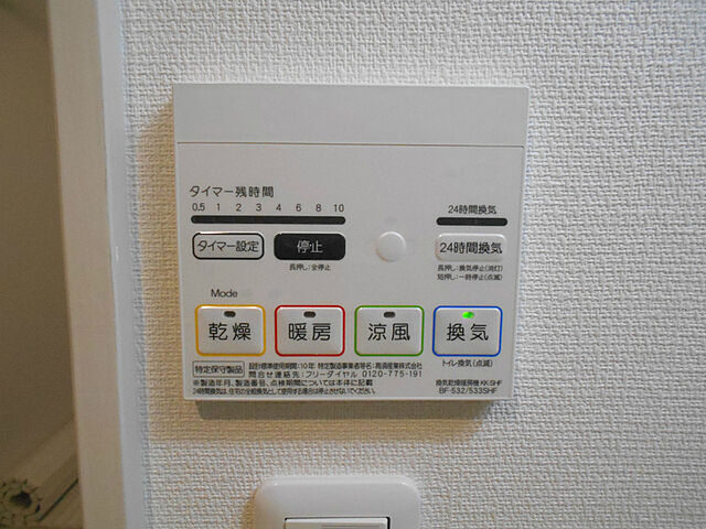 設備
