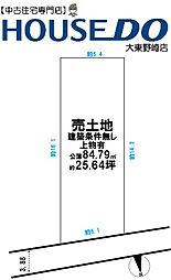 売土地　大東市野崎4丁目（建築条件無し上物有）