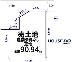 売土地　四條畷市美田町23号地（建築条件無し更地）