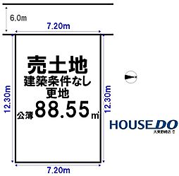 売土地　四條畷市美田町22号地（建築条件無し更地）