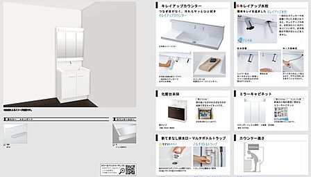 内装リフォームイメージ（同仕様例）