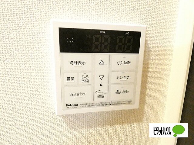 設備