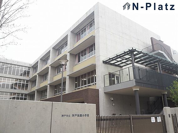 神戸祇園小学校...