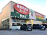 周辺：業務用スーパー朝倉店
