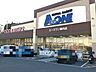 周辺：エースワン横内店