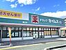 周辺：ドラッグセイムス潮江店