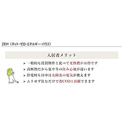 Prendre　A棟
