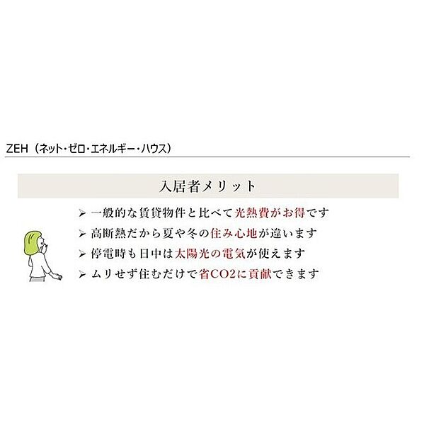 Prendre　A棟