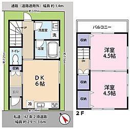 青戸3丁目 中古戸建