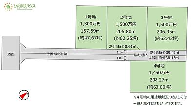 区画図：建築条件無いので、お好きなハウスメーカー・工務店で建築いただけます♪