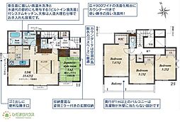 龍ケ崎市平台1丁目　新築戸建　2号棟