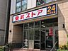 周辺：【スーパー】東武ストア我孫子店まで1337ｍ