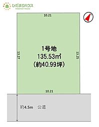 牛久市南16期　売地