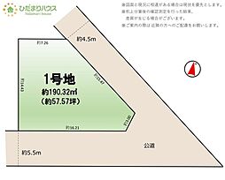 牛久市神谷8期　売地