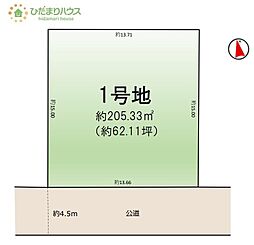 つくば市松栄1期　売地