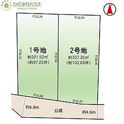 つくば市高野3期　売地　1号地