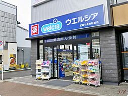 周辺施設の画像