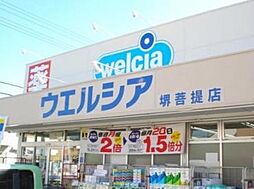 周辺施設の画像