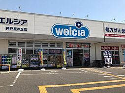 周辺施設の画像