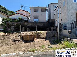 新築戸建　玉里団地3丁目