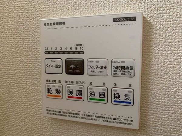 設備を拡大表示