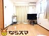 リビング/ダイニング：「リビング」