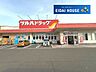 周辺：ツルハドラッグ仙台緑ヶ丘店 徒歩18分。 1410m