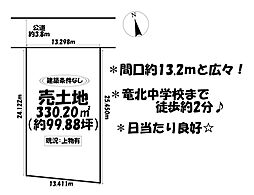 売土地　知立市山屋敷町東山