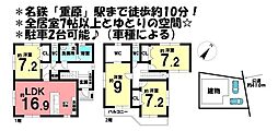 中古戸建　知立市上重原一丁目