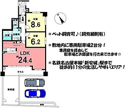 エルグランデ新安城