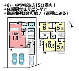 新築戸建　知立市八ツ田町Part2　全7区画　A棟